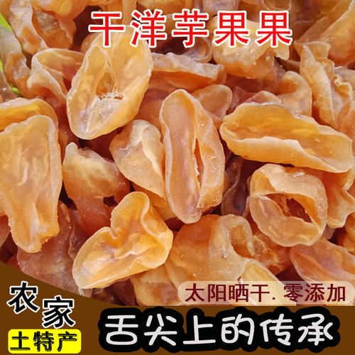 干土豆坨洋芋果恩施特产太阳晒干