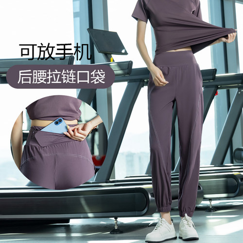 瑜伽裤女宽松显瘦束脚跑步运动外穿高腰速干薄款可放手机健身裤
