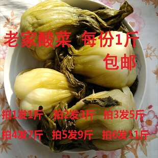 整酸菜宿迁泗阳特产泗洪沭阳酸菜酸菜 每份1斤拍3发5包邮