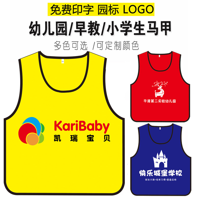 儿童马甲幼儿园园服早教培训班活背心