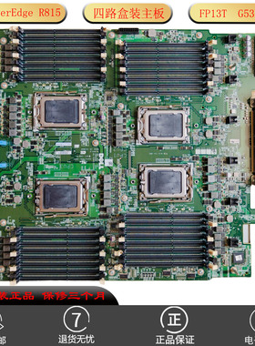 全新戴尔 PowerEdge R815服务器主板AMD四路皓龙 FP13T G53V4适用