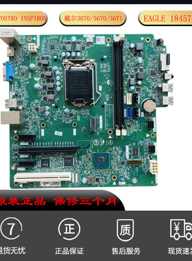 适用戴尔DELL Vostro Inspiron 3070 3670 3671 V3670 V3671 主板
