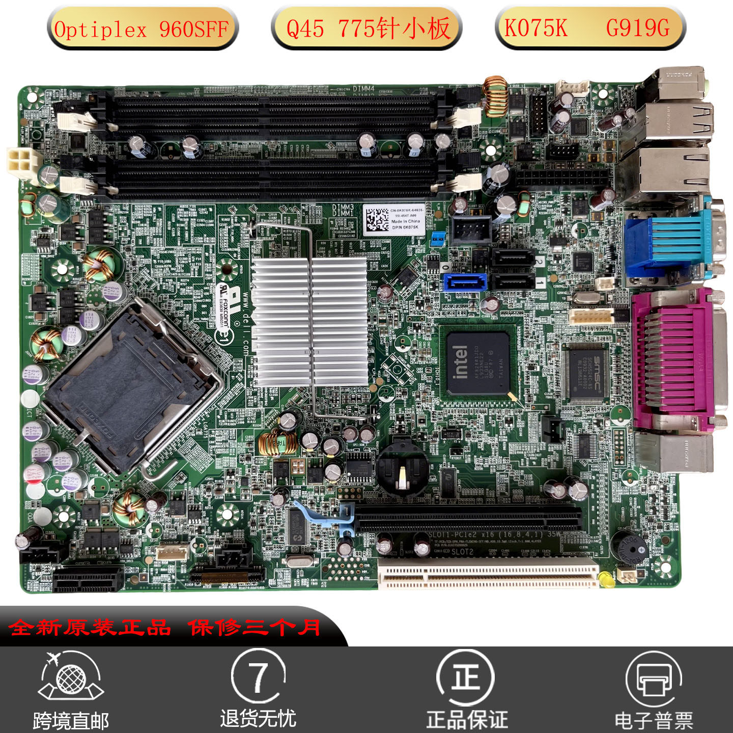 适用戴尔Optiplex 960SFF台式机主板775针 Q45 K075K G919G G261D