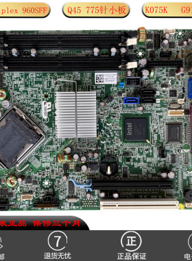 适用戴尔Optiplex 960SFF台式机主板775针 Q45 K075K G919G G261D