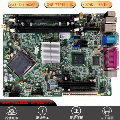 适用戴尔Optiplex 960SFF台式机主板775针 Q45 K075K G919G G261D