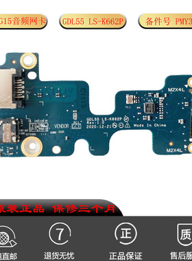 全新PMY37配件 戴尔游匣G15 5510 5511音频网卡板接口板LS-K662P