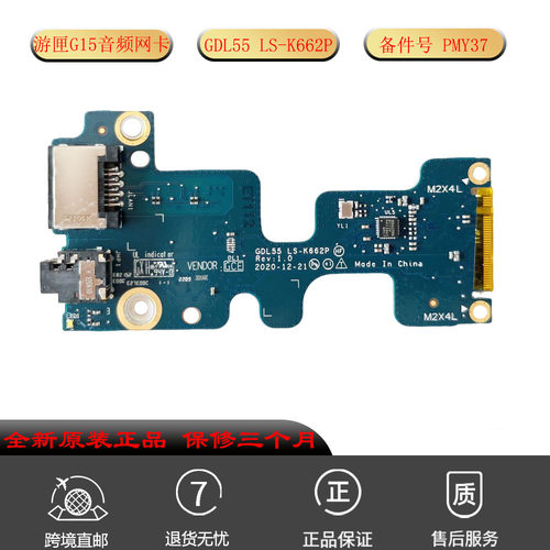 PMY37音频网卡板接口板LS-K662P
