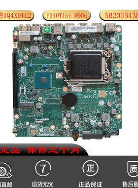 联想IQ4X0IL2主板P340Tiny M90q原装正品ITX小板电脑板5B20U54383