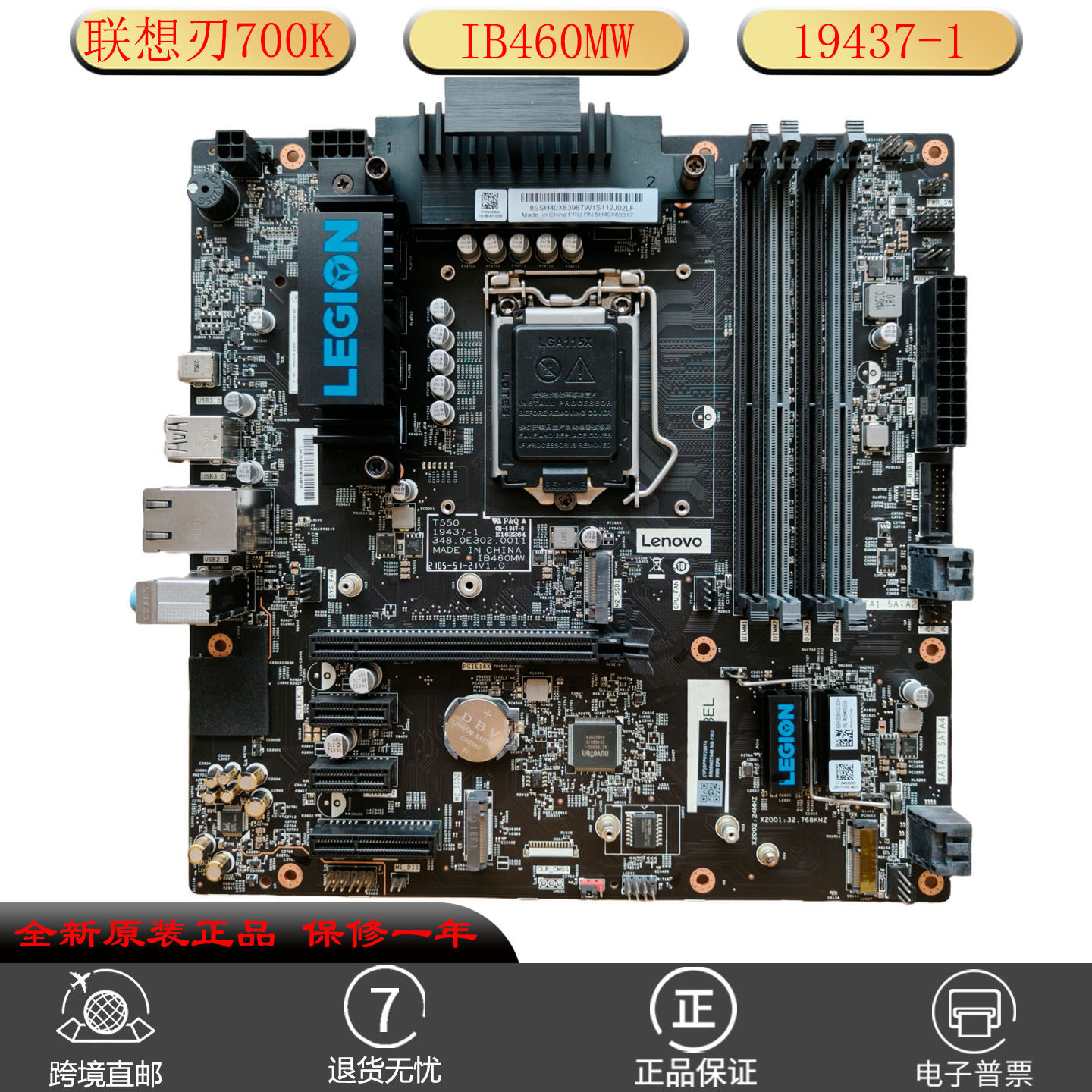 联想刃700K/T550主板IB460MW