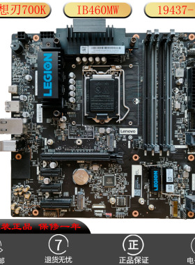 Lenovo/联想拯救者刃7000K IB460MW T550主板 5B20W27646 19437-1