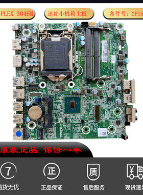 全新盒装适用戴尔Optiplex 3046M 迷你主板小机箱主板2P15Y KVXPC