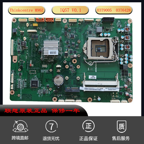 全新联想M9000M90ZM92Z主板