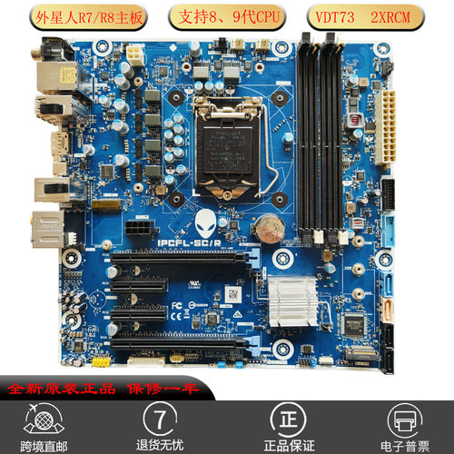 全新外星人R7R8主板IPCFL-SC适用