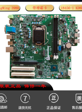 戴尔ChengMing 3980 3988MT主板18456-1 KD8PK 284JF带增霸卡适用