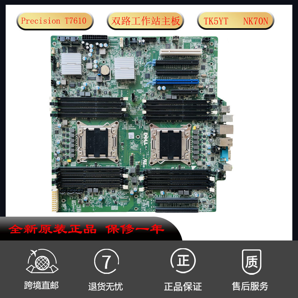 PrecisionT7610全新原装0431