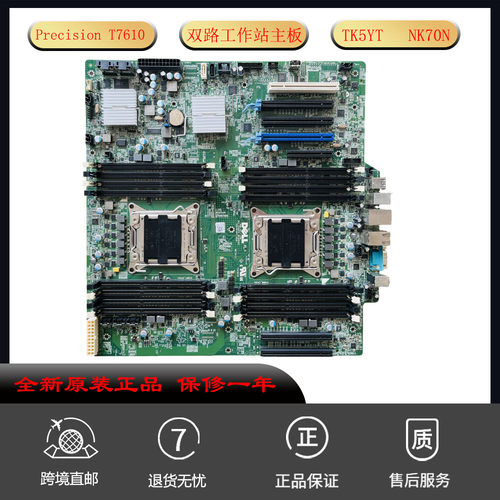 PrecisionT7610全新原装0431