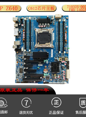 全新HP Z640TOWER 主板C612芯片710325-002 FMB-1402A 761512-001