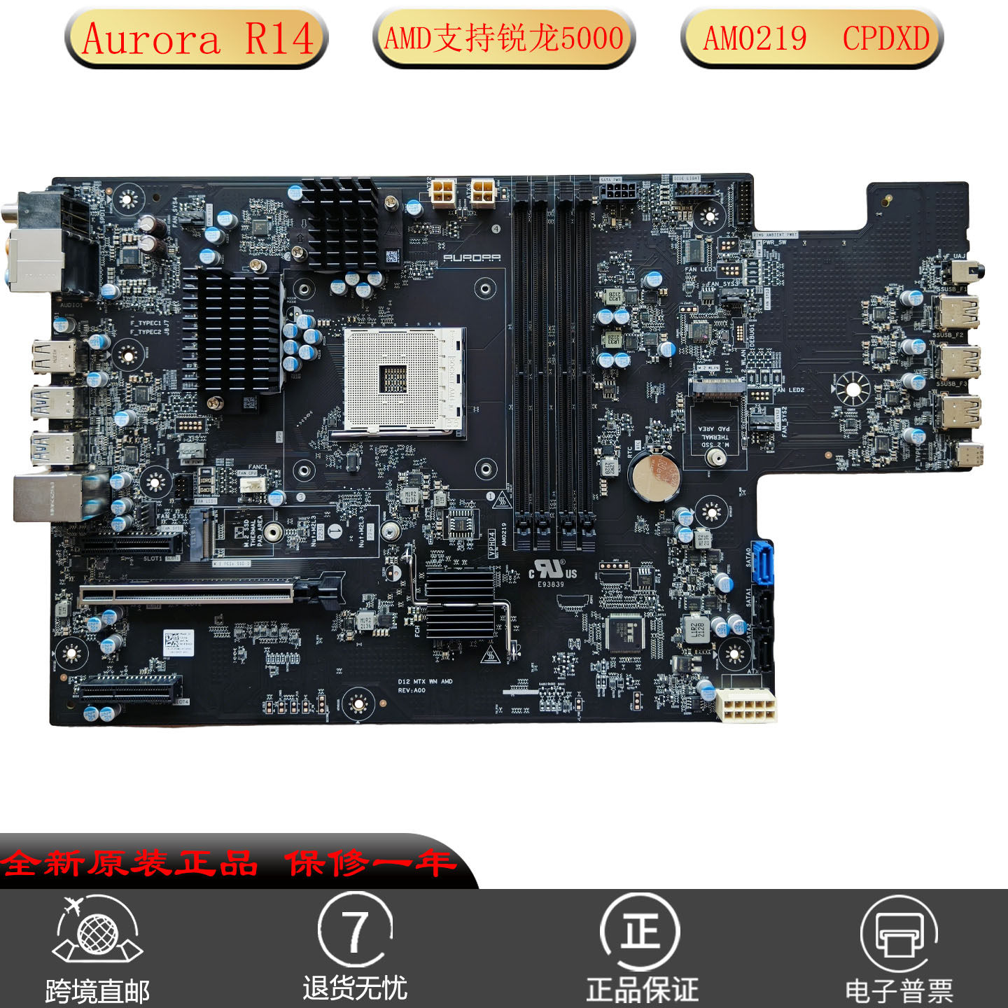 全新原装 戴尔外星人Aurora R14主板 AMD支持锐龙5000 CPDXD 适用