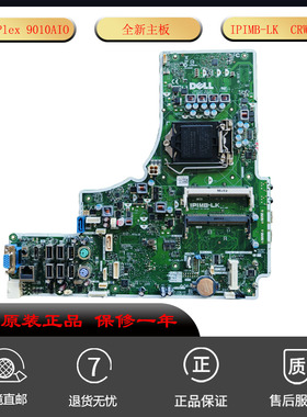 DELL/戴尔OptiPlex 9010AIO一体机主板IPIMB-LK CRWCR 1WCY3适用