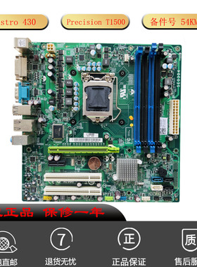 戴尔Vostro 430 PrecisionT1500台式机主板XC7MM D735T 54KM3适用