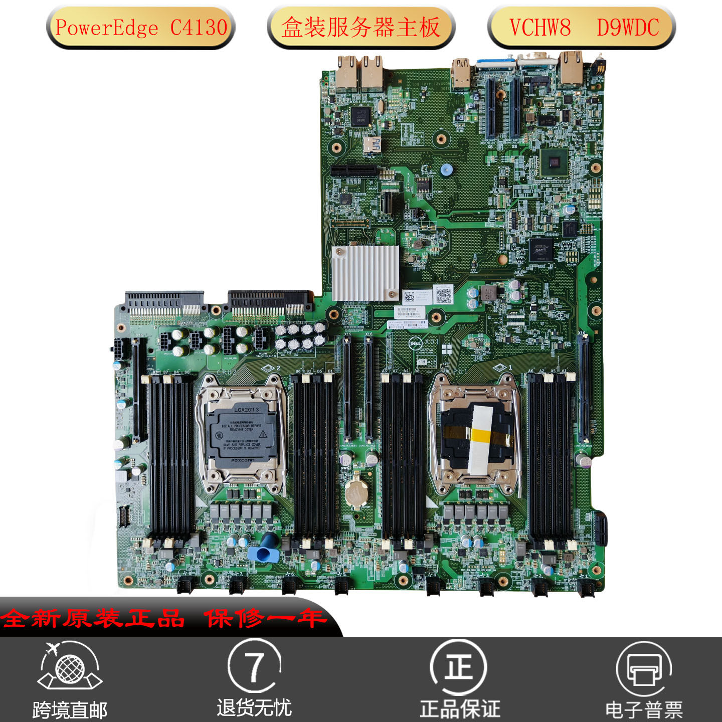 全新盒装Dell/戴尔PowerEdge C4130 服务器主板VCHW8 D9WDC适用