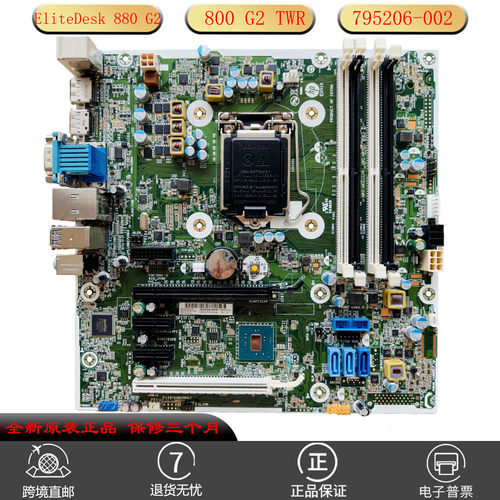 HP惠普EliteDesk880G2TWR主板