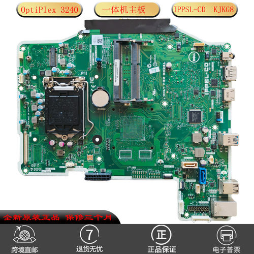 全新3240AIO主板4075XIPPSL-CD