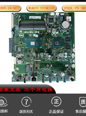 DELL Inspiron 3277 3477一体机主板IPKBL-PS NRG1Y升级八代 适用