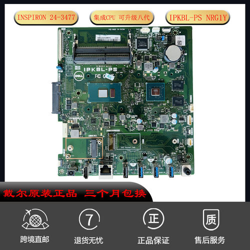 Inspiron3477一体机主板适用