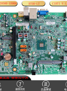 全新Lenovo联想H500 G5000 主板BTDD-LT CIBTI J2850 90004858