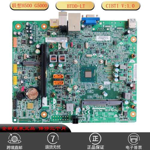 联想H500G5000主板BTDD-LT