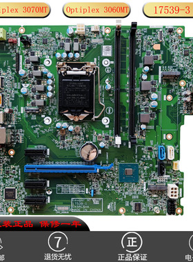 全新戴尔Optiplex 3070MT 3060Tower主板17539-3 HMX8D VDMWV适用