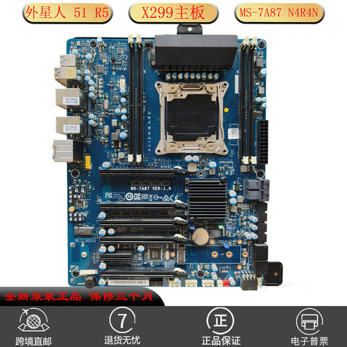 戴尔外星人X299主板MS-7A87适用