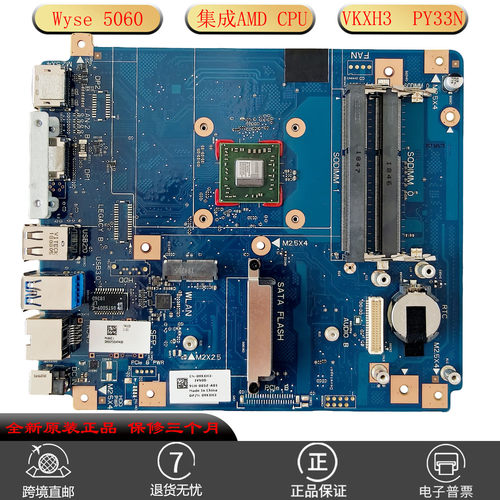全新戴尔WYSE5060集成主板适用