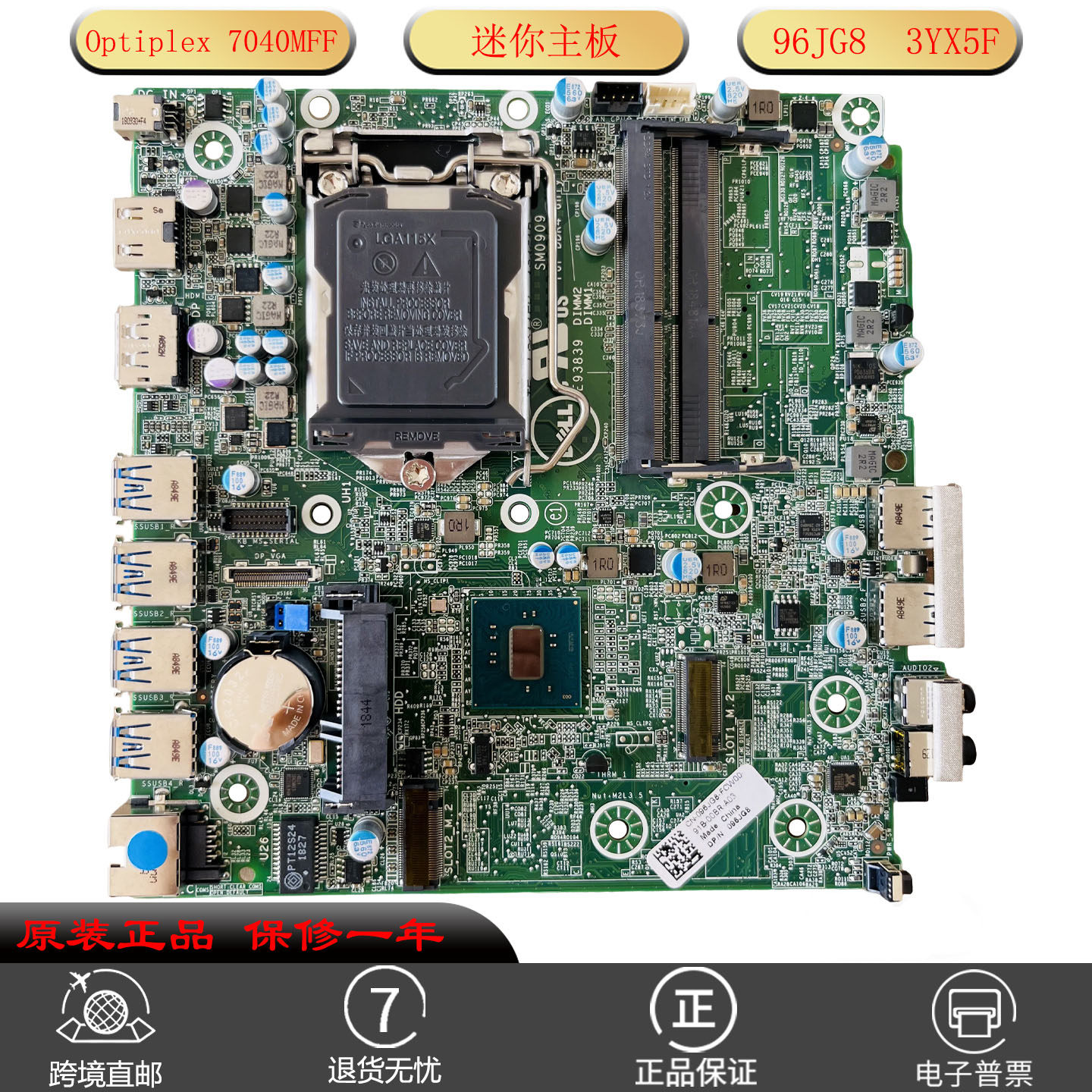 全新DELL戴尔 Optiplex 7040M迷你主板 MFF小机箱96JG8 3YX5F适用