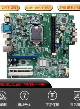 全新戴尔 DELL 成铭 3967 3977 MT 主板 VFNDH PX0606 W2NRM适用