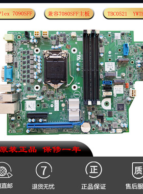 Dell/戴尔Optiplex 7090SFF全新主板适用 TBC0521 CG4MW  YWTHM