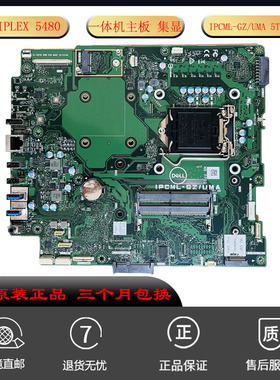 全新 DELL Optiplex5480 7480一体机主板IPCML-GZ UMA 5T2V2 适用