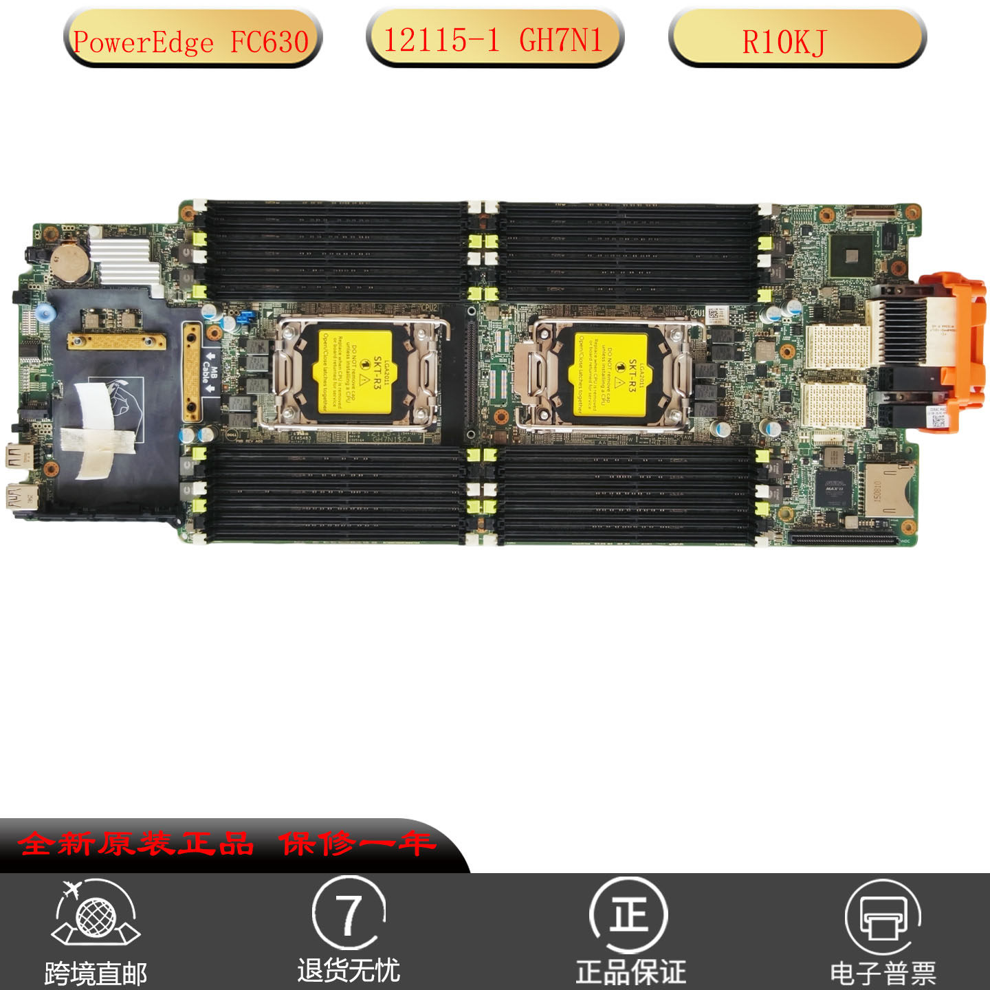 适用DellFC630刀片式服务器主板