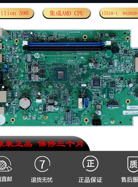HP/惠普 原装 Pavilion 590 适用942029-003 001 601主板17518-1