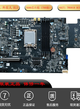 适用戴尔外星人AURORA R13 全新电脑主板C92D0 492T1 TW0918 Z690