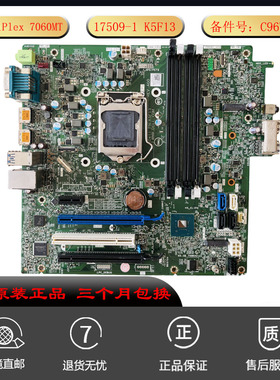 全新 戴尔 Optiplex 7060MT  XE3主板 适用17509-1 K5F13-C96W1