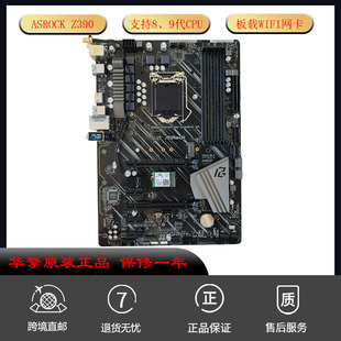机游戏主板第九代 全新华擎Z390 4S台式 Gaming 第八代cpu Phantom