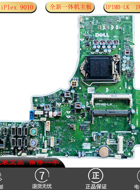 全新戴尔OptiPlex 9010一体机主板集显 IPIMB-LK 1WCY3 CRWCR适用