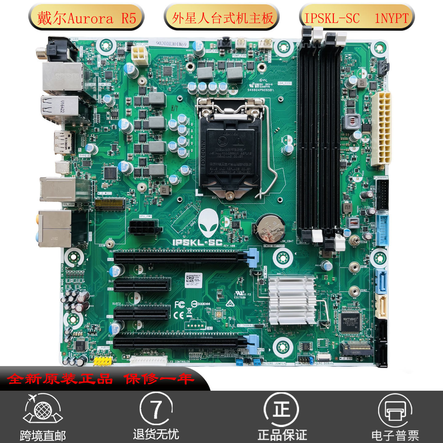 全新AuroraR5主板IPSKL-SC