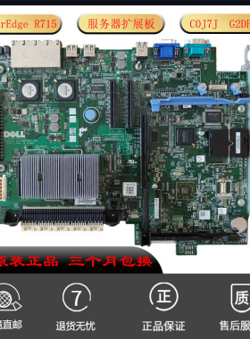 戴尔DELL PowerEdge R715服务器扩展板 网口IO板 C0J7J G2DP3适用