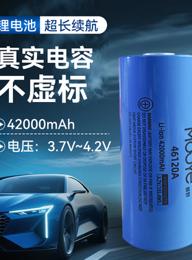 特斯拉宝马同款46120锂电池3.7V42AH车规级动力DIY充电宝套件电芯