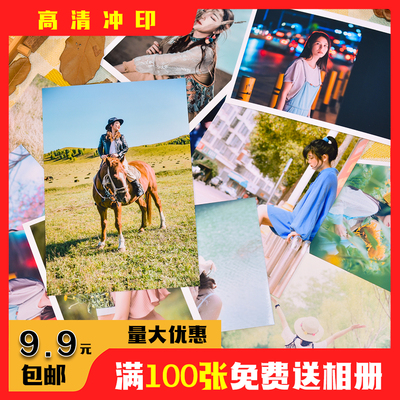 洗照片冲印拍立得塑封写真性价比