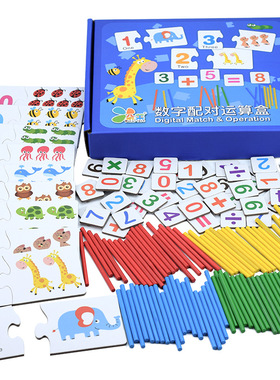 Theme Count Kid's Math Skills Number Matching Card Game