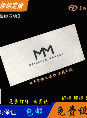 对折布标家纺水洗标对折标签